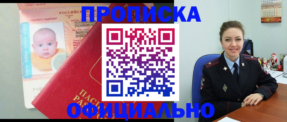 временная регистрация поиск в Свирске