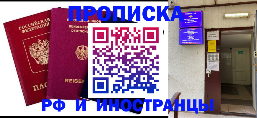 прописка для школы в Свирске